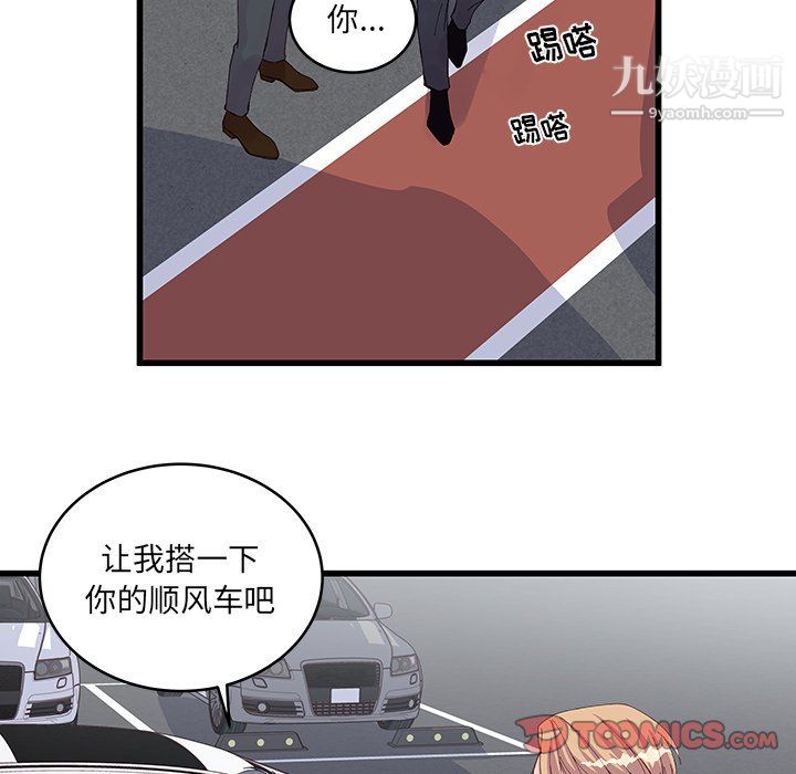 《他们难以启齿的关系》漫画 第14話