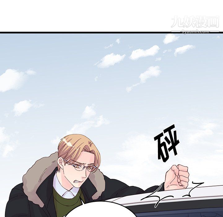 《他们难以启齿的关系》漫画 第14話