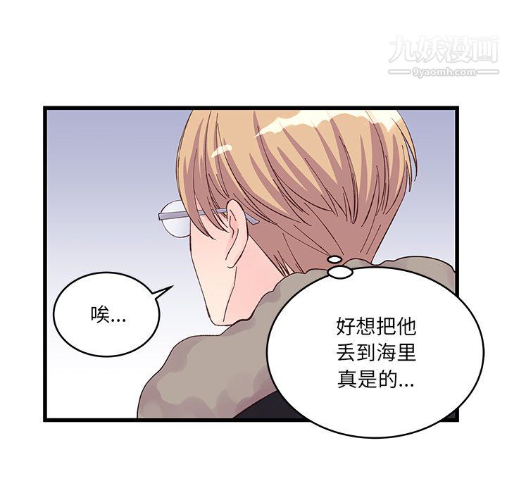 《他们难以启齿的关系》漫画 第14話