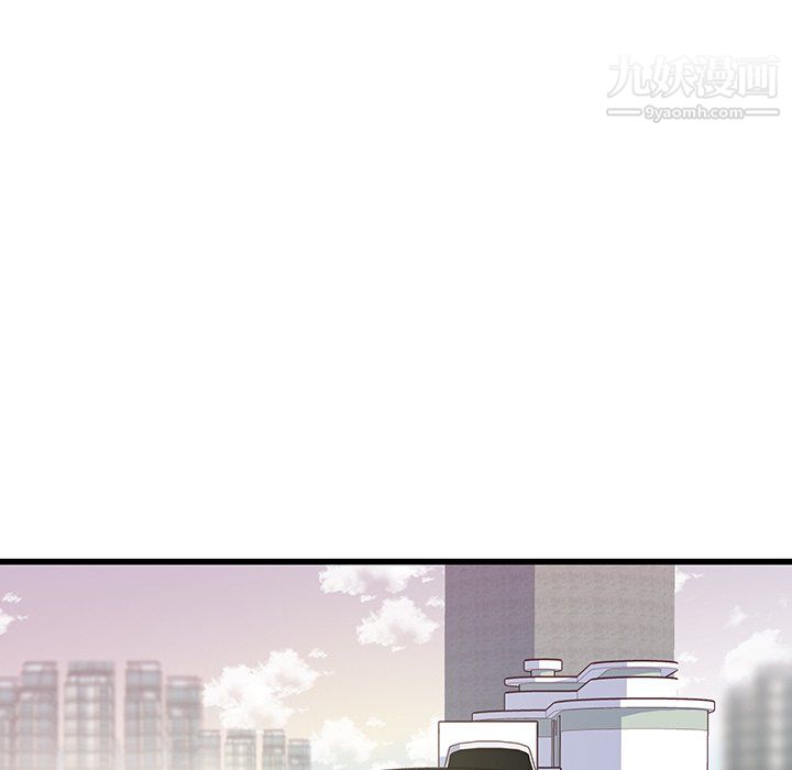 《他们难以启齿的关系》漫画 第14話