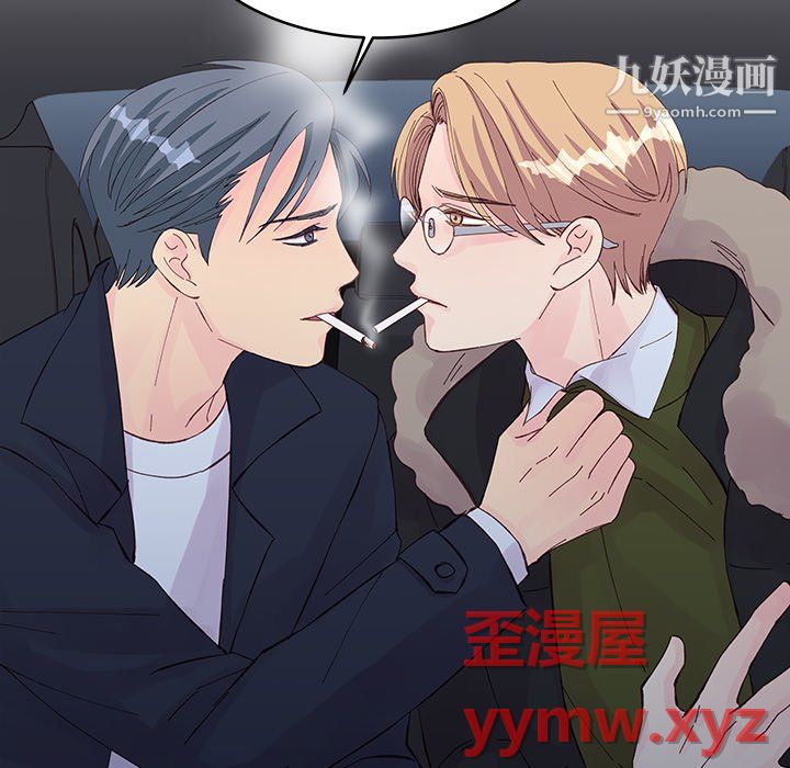 《他们难以启齿的关系》漫画 第14話