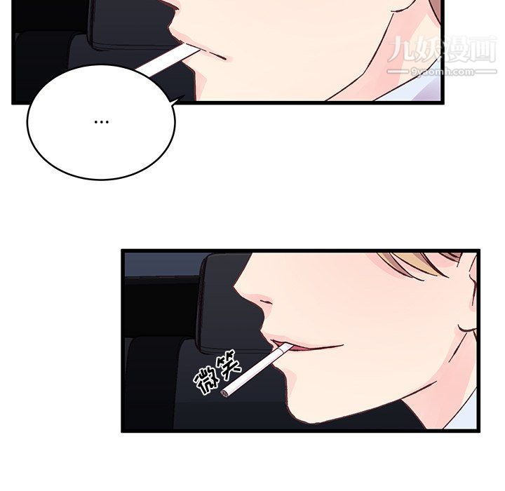 《他们难以启齿的关系》漫画 第14話