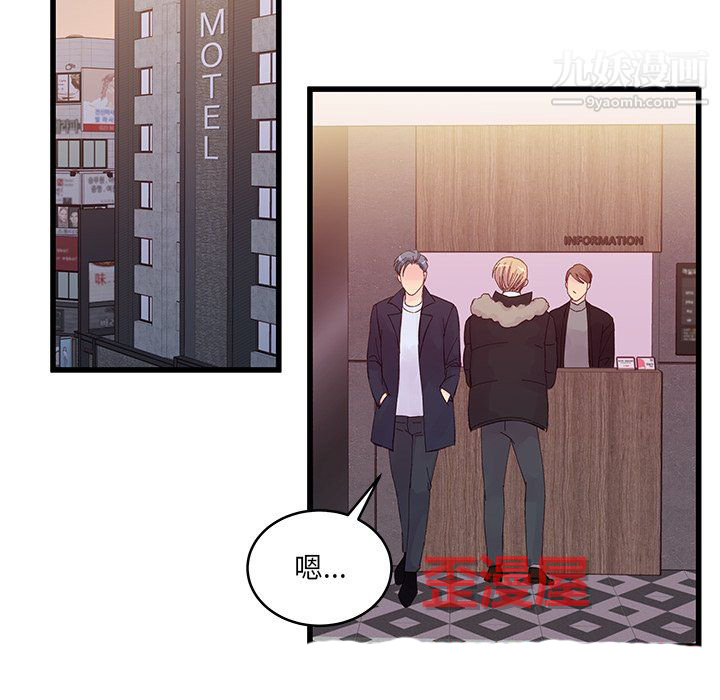 《他们难以启齿的关系》漫画 第14話
