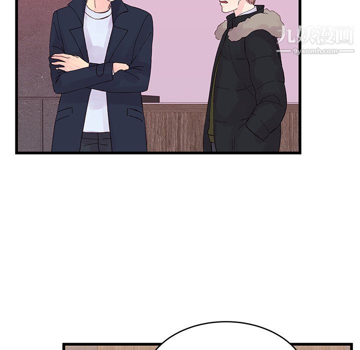 《他们难以启齿的关系》漫画 第14話