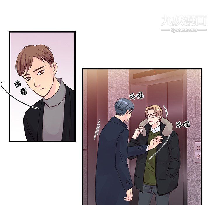 《他们难以启齿的关系》漫画 第14話