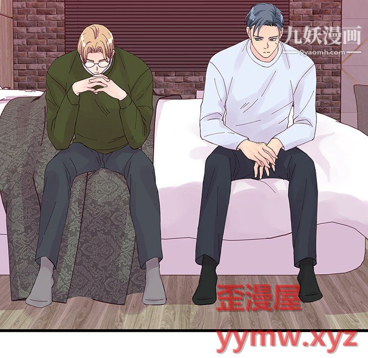 《他们难以启齿的关系》漫画 第14話