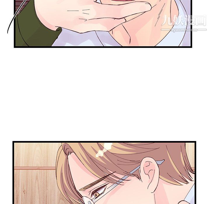 《他们难以启齿的关系》漫画 第14話