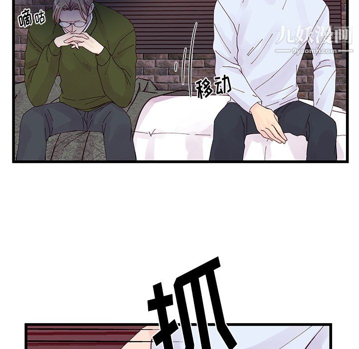 《他们难以启齿的关系》漫画 第14話