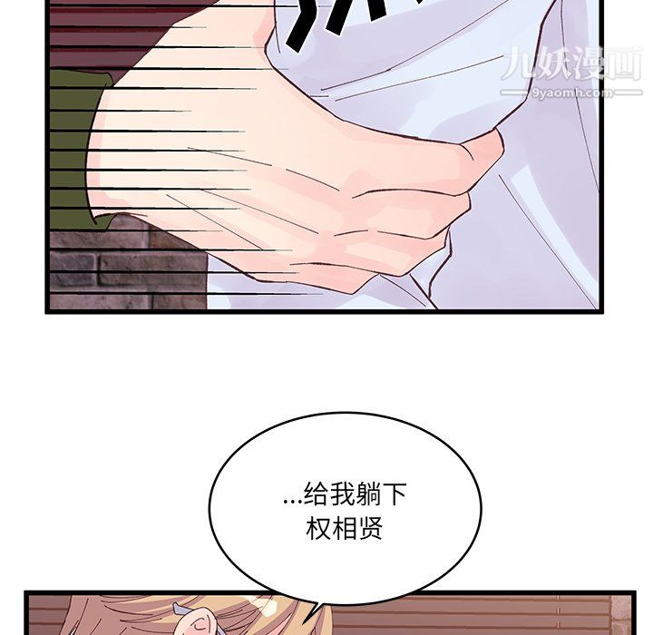 《他们难以启齿的关系》漫画 第14話