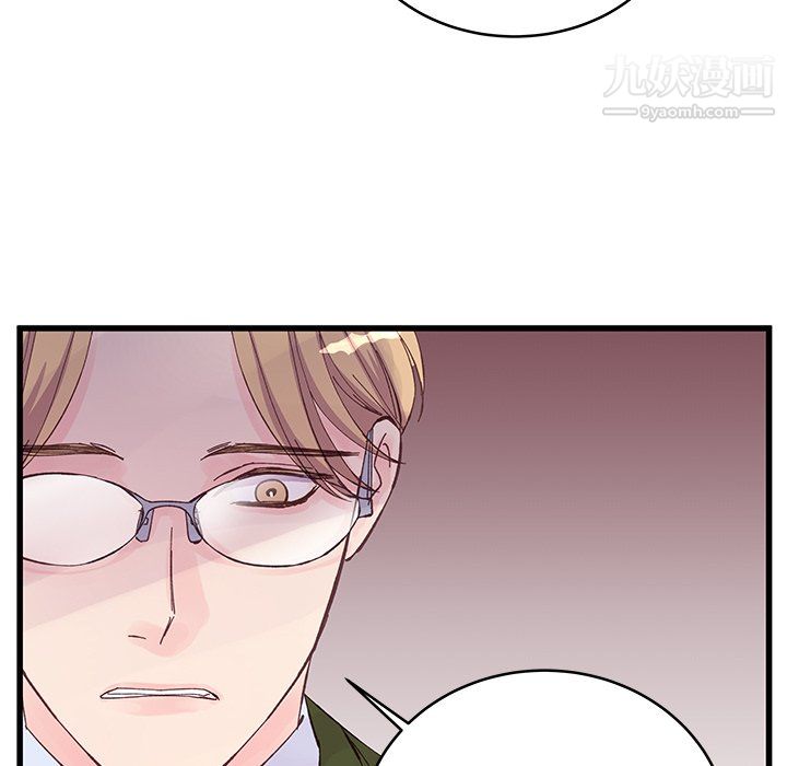 《他们难以启齿的关系》漫画 第14話