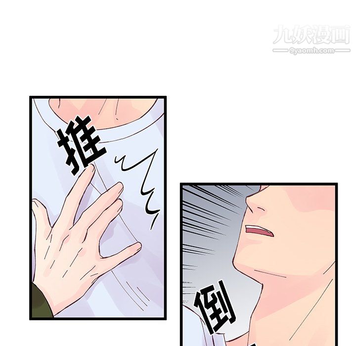 《他们难以启齿的关系》漫画 第14話