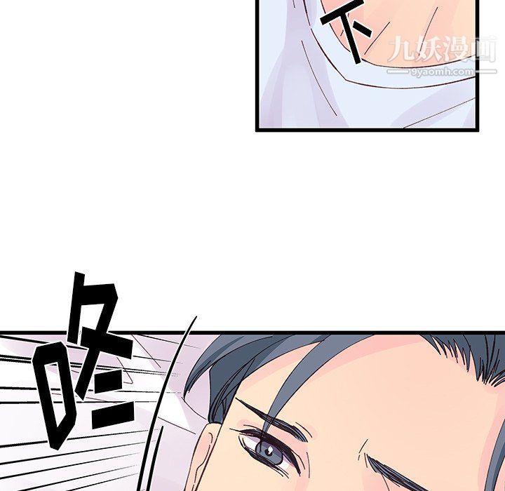 《他们难以启齿的关系》漫画 第14話