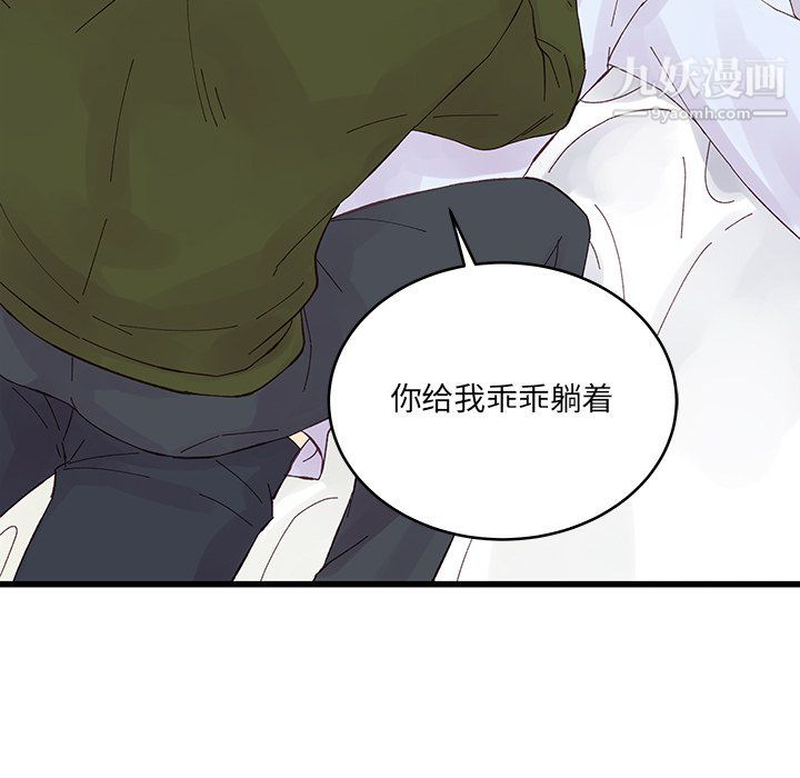 《他们难以启齿的关系》漫画 第14話