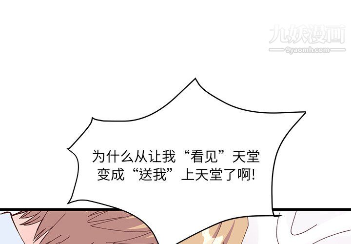 《他们难以启齿的关系》漫画 第15話
