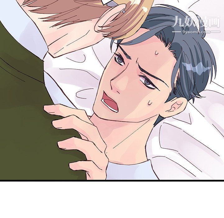 《他们难以启齿的关系》漫画 第15話