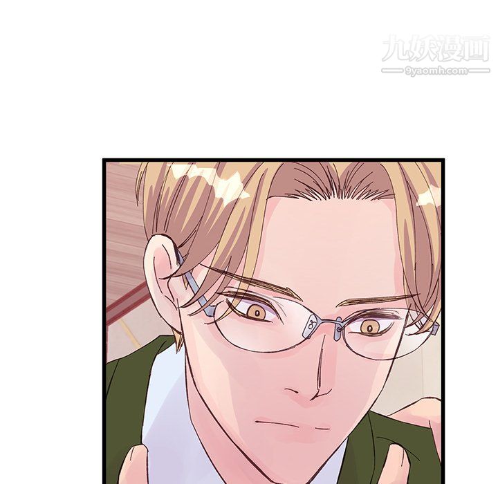 《他们难以启齿的关系》漫画 第15話