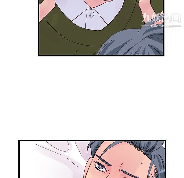 《他们难以启齿的关系》漫画 第15話
