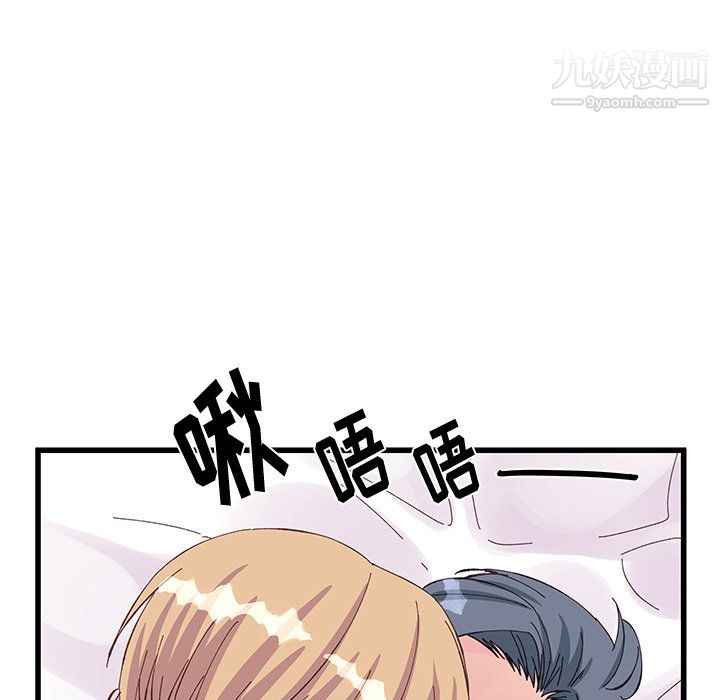 《他们难以启齿的关系》漫画 第15話