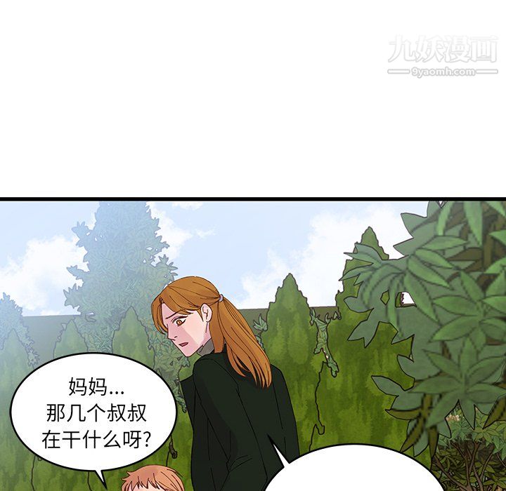 《他们难以启齿的关系》漫画 第15話