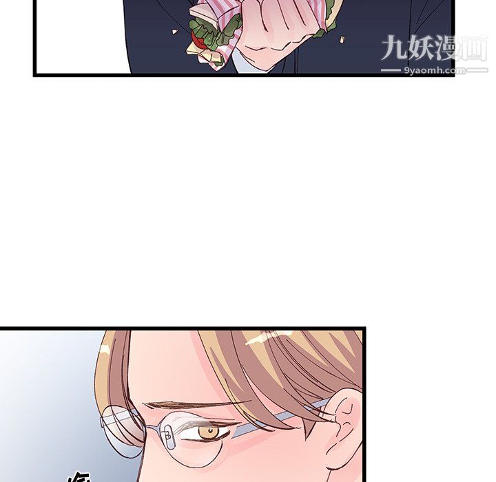 《他们难以启齿的关系》漫画 第15話