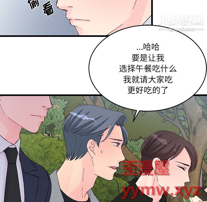 《他们难以启齿的关系》漫画 第15話
