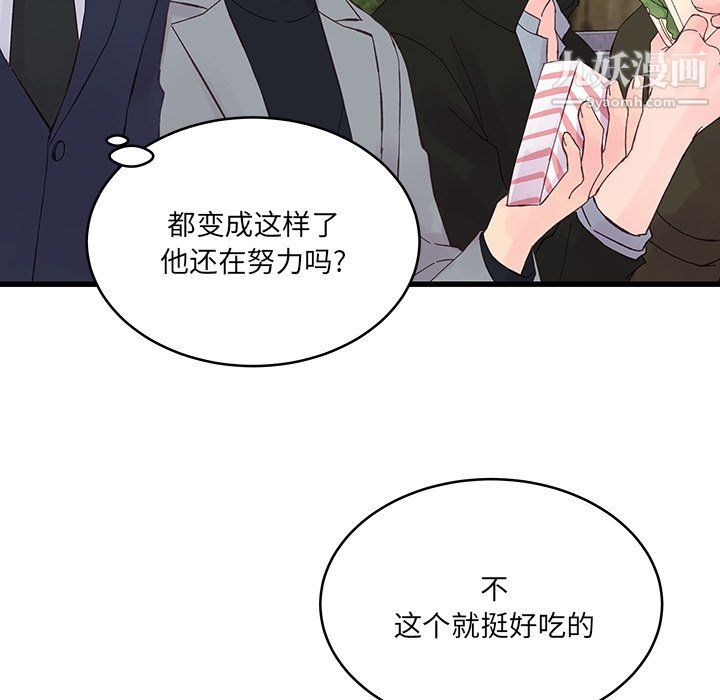 《他们难以启齿的关系》漫画 第15話