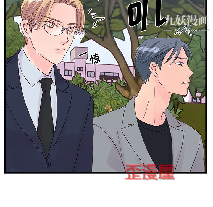 《他们难以启齿的关系》漫画 第15話