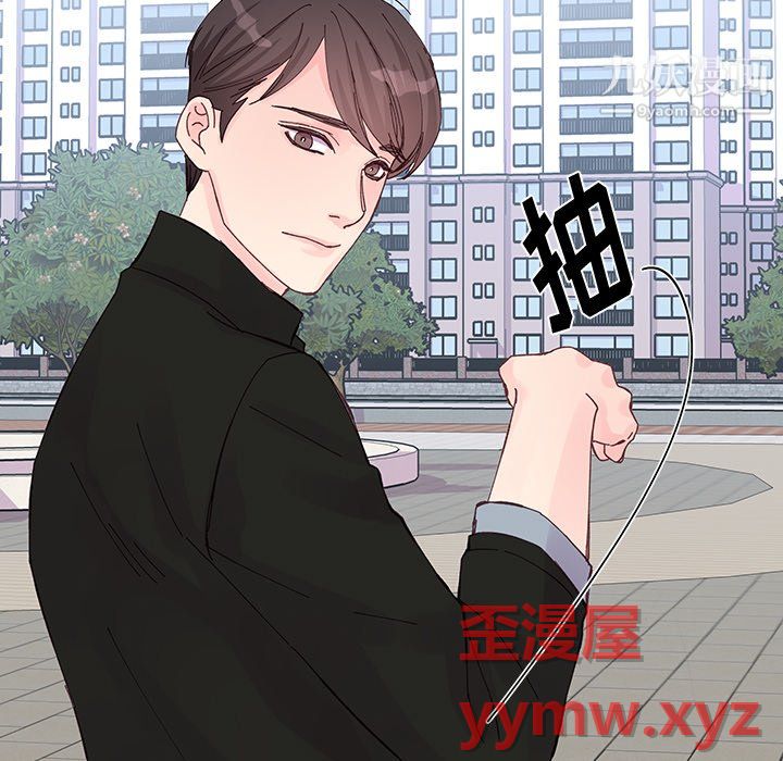 《他们难以启齿的关系》漫画 第15話