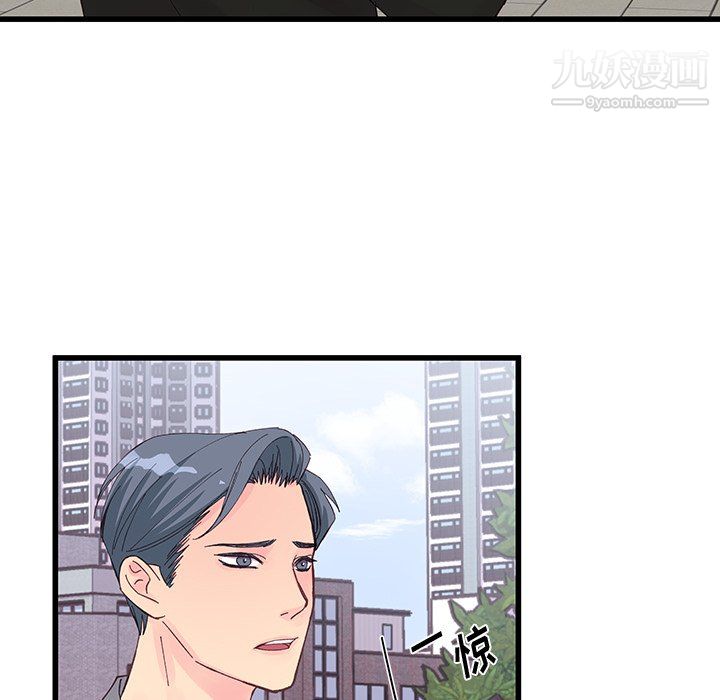 《他们难以启齿的关系》漫画 第15話