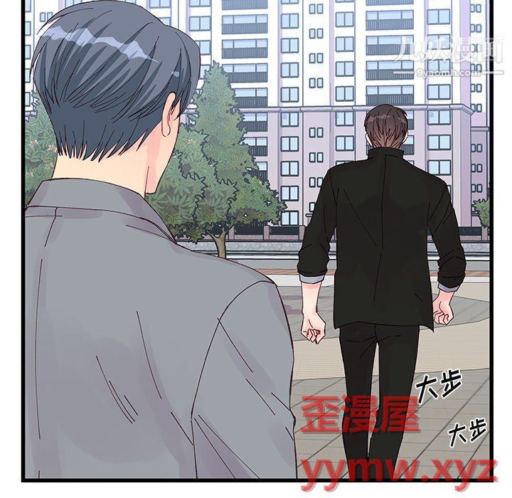 《他们难以启齿的关系》漫画 第15話