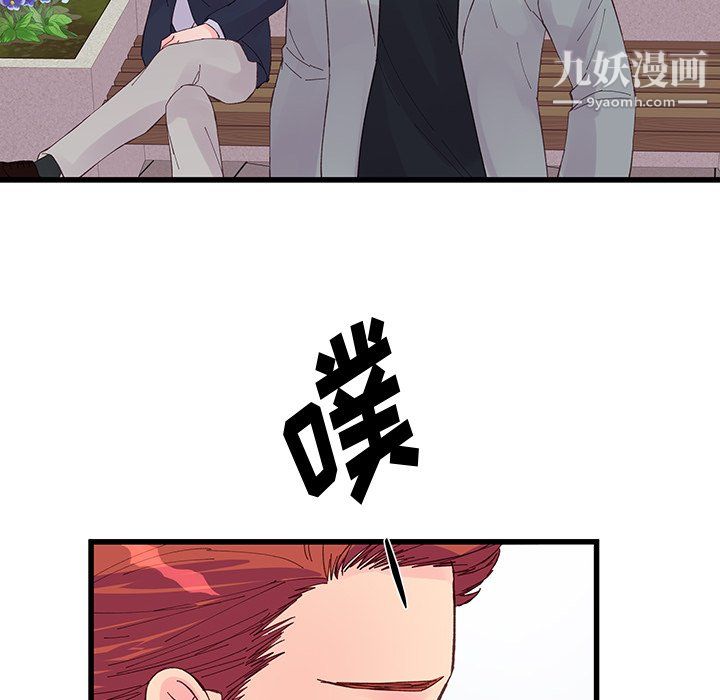 《他们难以启齿的关系》漫画 第15話