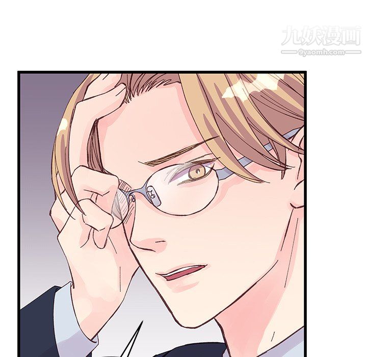 《他们难以启齿的关系》漫画 第15話