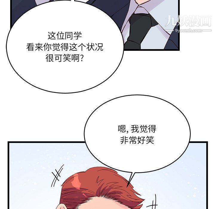 《他们难以启齿的关系》漫画 第15話