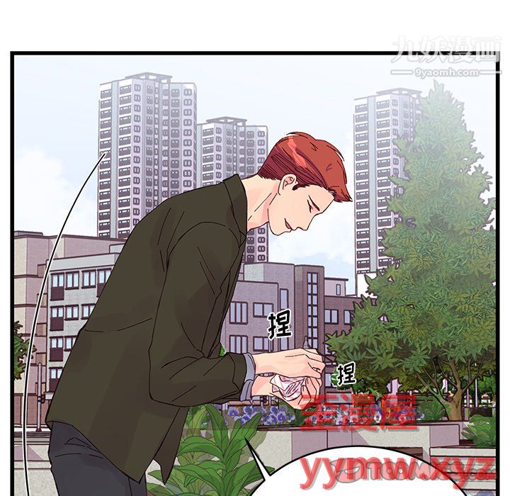 《他们难以启齿的关系》漫画 第15話