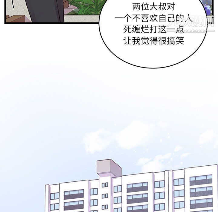 《他们难以启齿的关系》漫画 第15話
