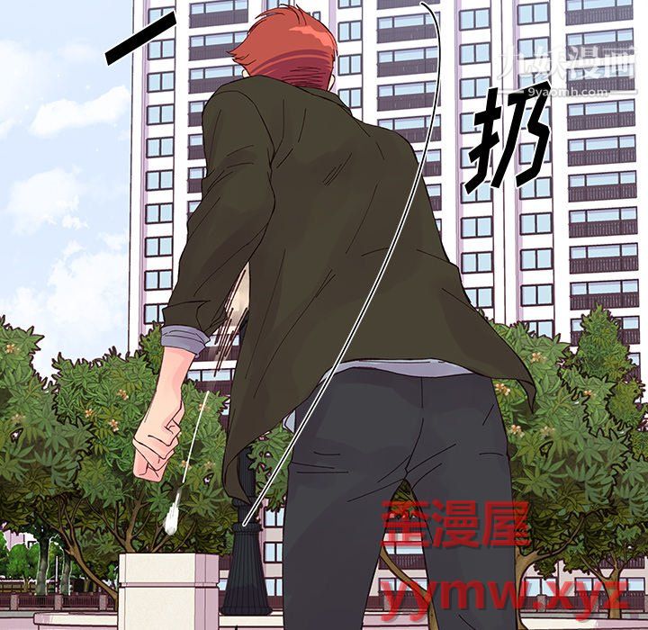《他们难以启齿的关系》漫画 第15話