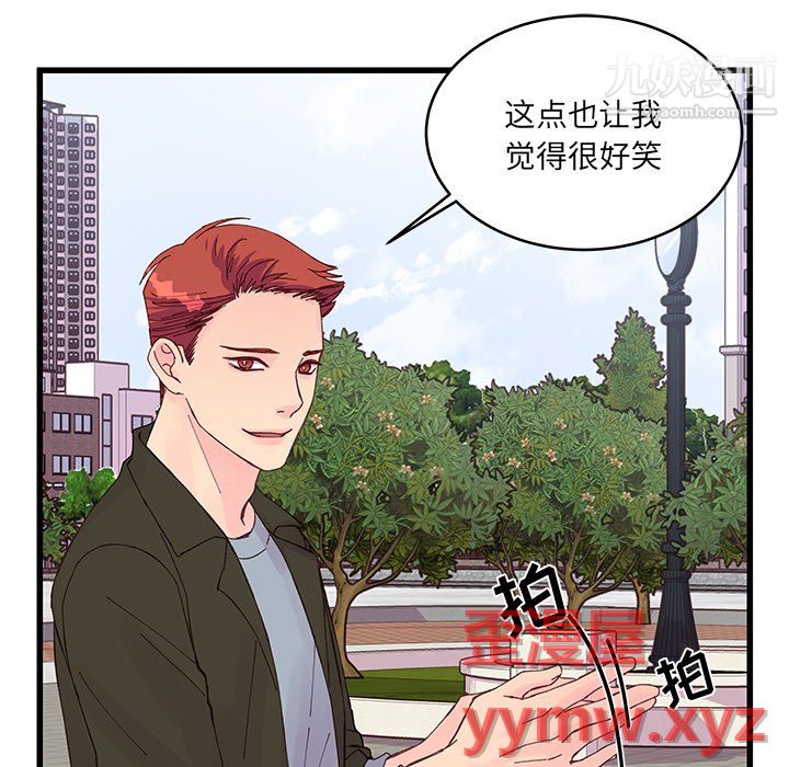 《他们难以启齿的关系》漫画 第15話