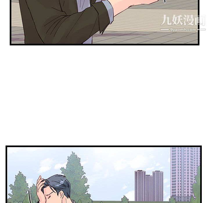 《他们难以启齿的关系》漫画 第15話