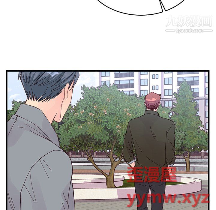 《他们难以启齿的关系》漫画 第15話