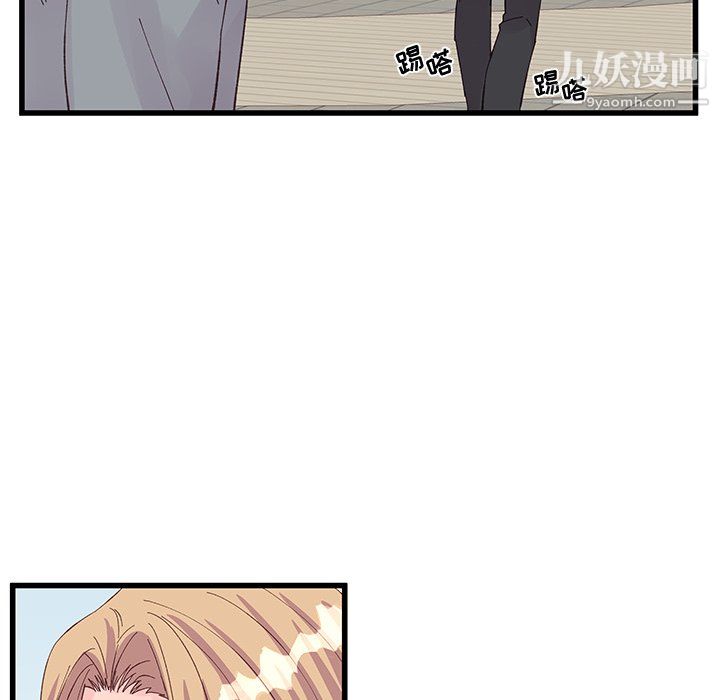 《他们难以启齿的关系》漫画 第15話