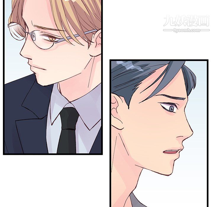 《他们难以启齿的关系》漫画 第15話