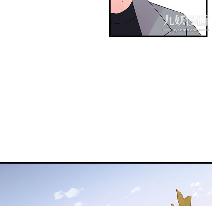 《他们难以启齿的关系》漫画 第15話
