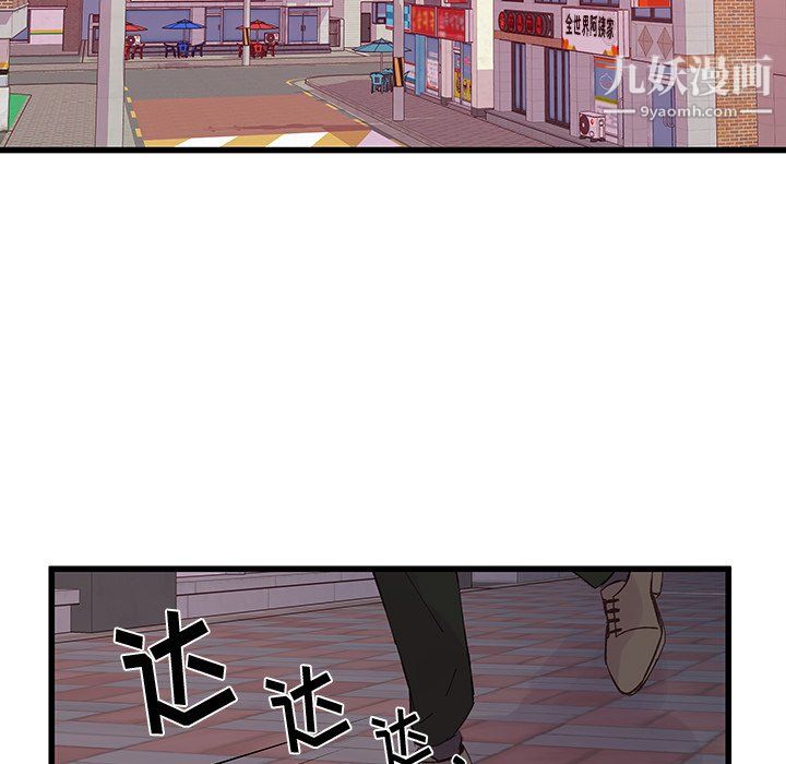 《他们难以启齿的关系》漫画 第15話