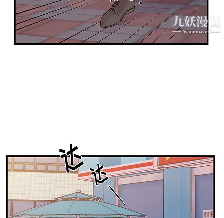 《他们难以启齿的关系》漫画 第15話