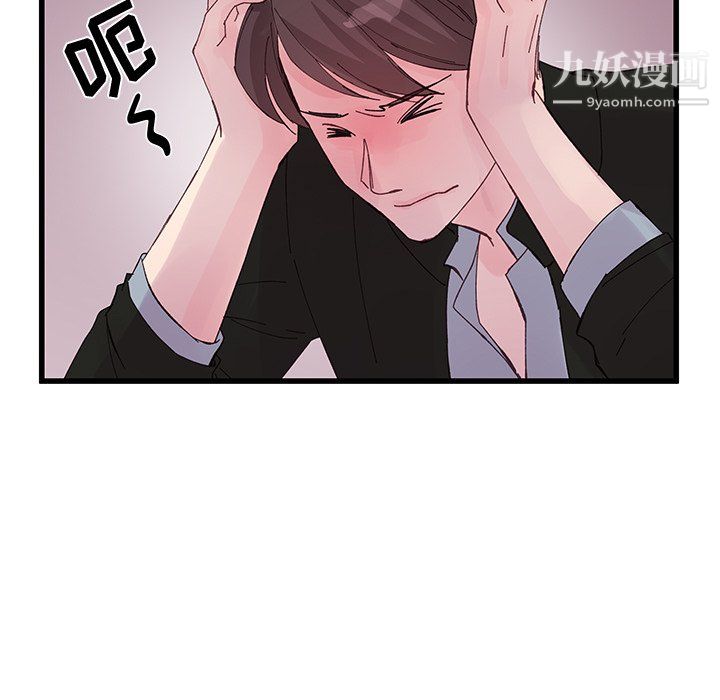 《他们难以启齿的关系》漫画 第15話
