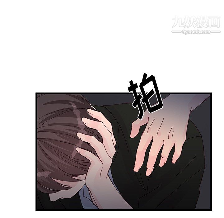 《他们难以启齿的关系》漫画 第15話
