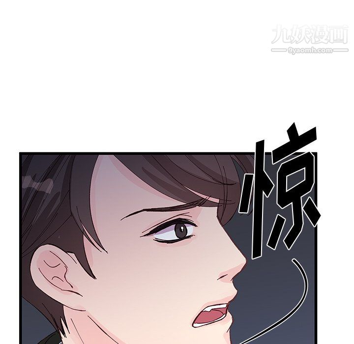 《他们难以启齿的关系》漫画 第15話