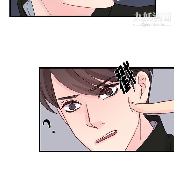 《他们难以启齿的关系》漫画 第15話