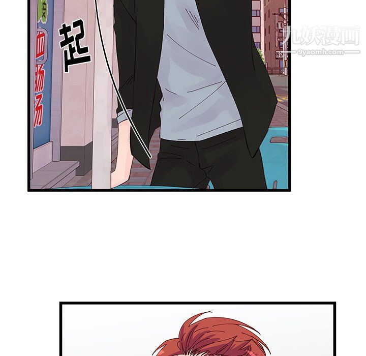 《他们难以启齿的关系》漫画 第15話