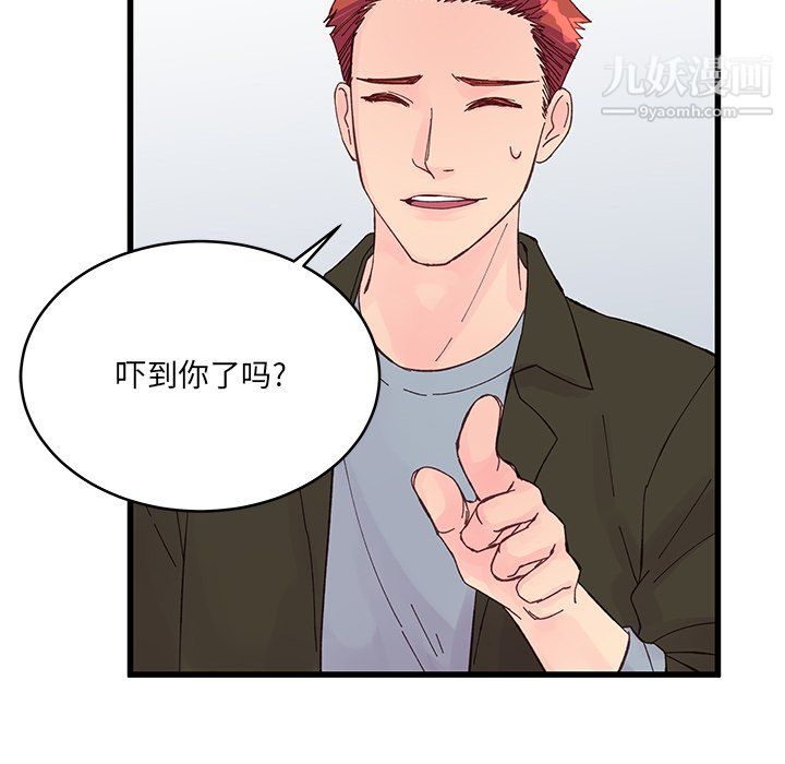 《他们难以启齿的关系》漫画 第15話